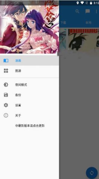 nod動漫閱讀APP版截圖2