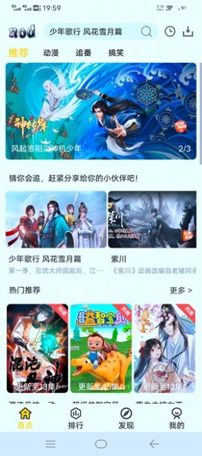 nod動漫閱讀APP版截圖1