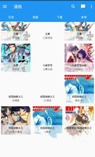 nod動漫閱讀APP版截圖3