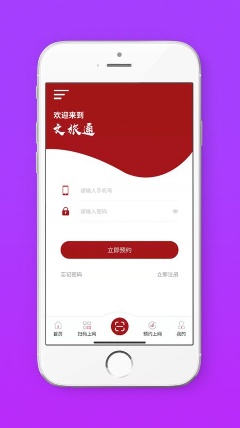 山东省文旅通app下载版2022截图3: