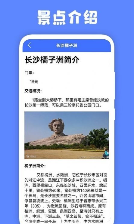 江都百景圖旅游服務(wù)APP最新版截圖1
