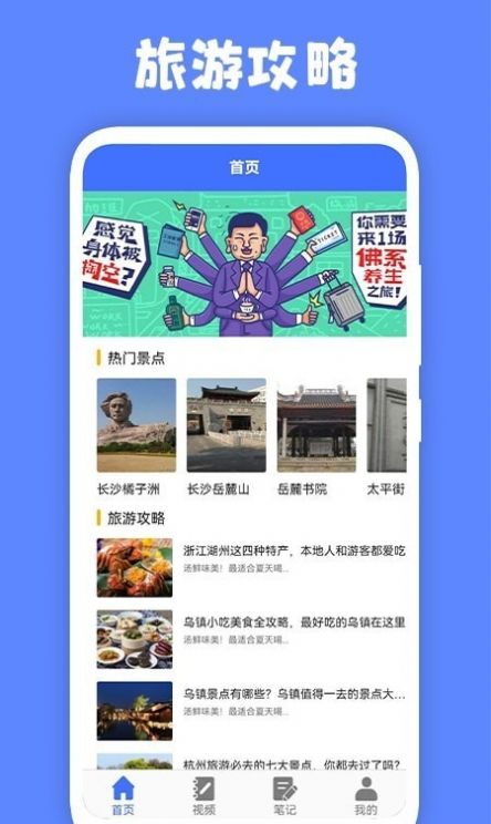 江都百景圖旅游服務(wù)APP最新版截圖3