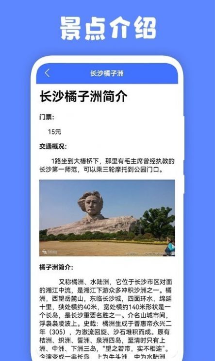 江都百景圖旅游服務(wù)APP最新版截圖4