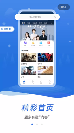 欣欣影視app版截圖1