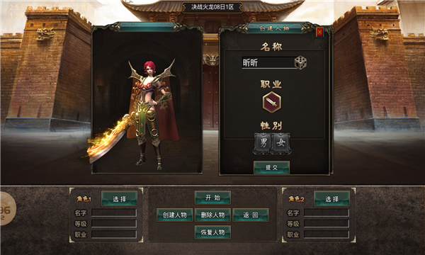 奎星傳奇決戰(zhàn)火龍手游版截圖3