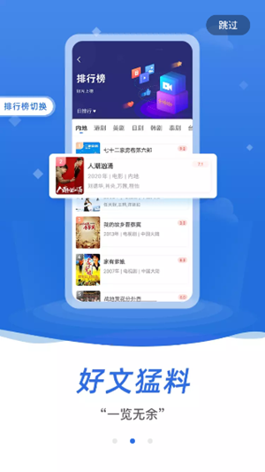 欣欣影視app版截圖3