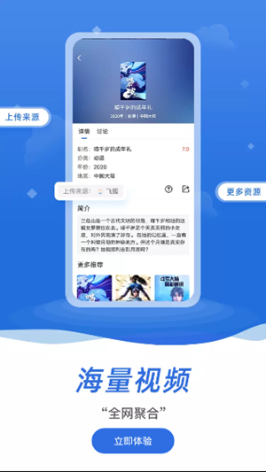 欣欣影視app版截圖5