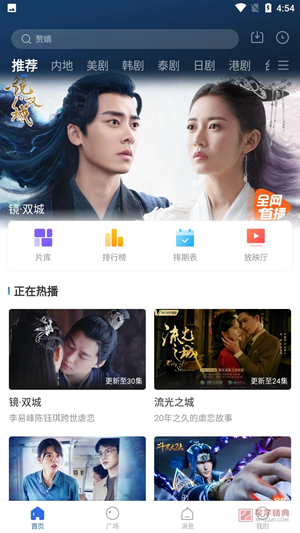 欣欣影視app版截圖2