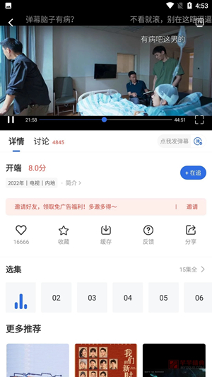 欣欣影視app版截圖4