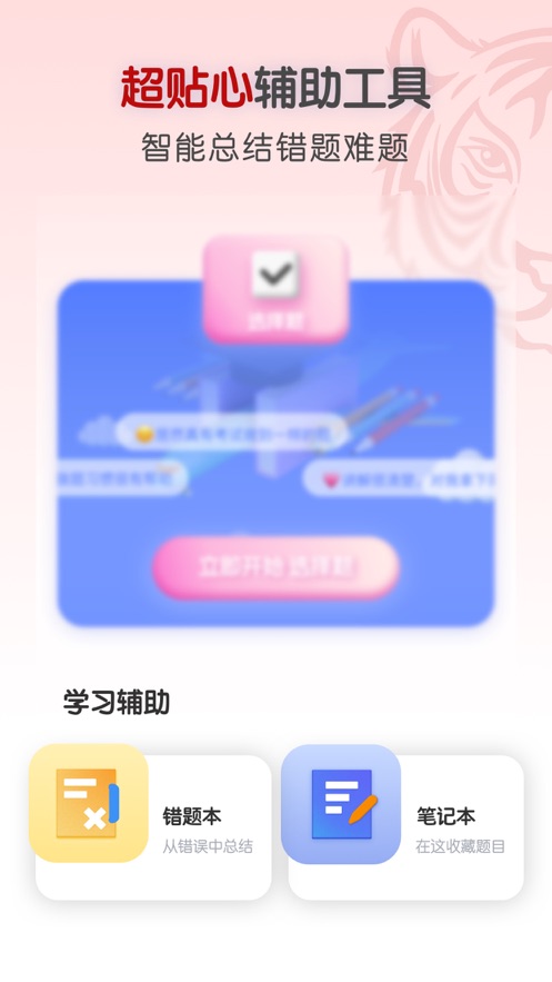 初中物理知識大全app下載最新版截圖4