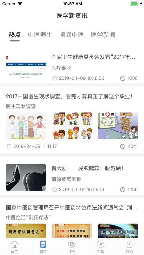橘香園中醫(yī)學堂APP版截圖5