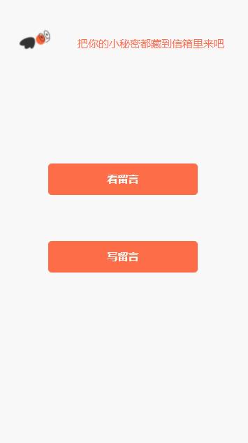 神明樹洞小程序app截圖4