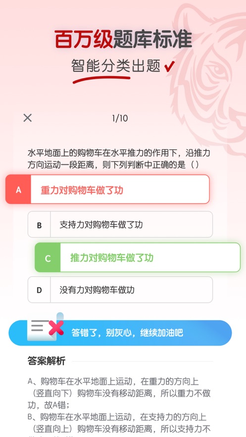 初中物理知識大全app下載最新版截圖1