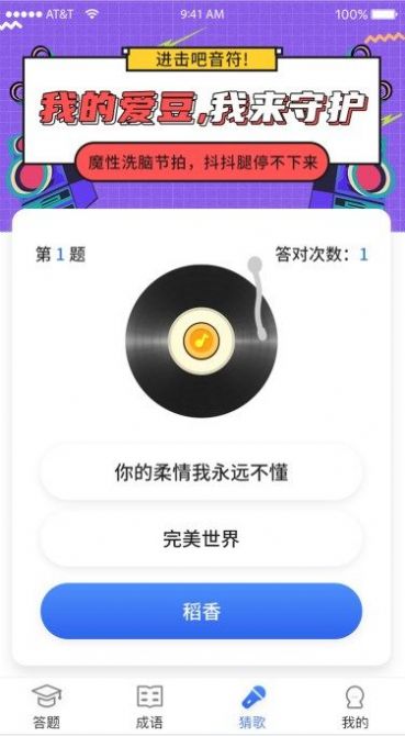歡樂(lè)運(yùn)動(dòng)趣味答題app下載截圖2