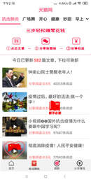 天鵝網(wǎng)轉(zhuǎn)發(fā)文章平臺下載app截圖1