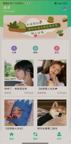 頭像壁紙庫高清APP截圖4