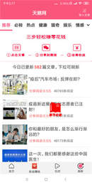 天鵝網(wǎng)轉(zhuǎn)發(fā)文章平臺下載app截圖2