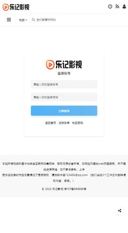 樂記影視播放器APP版截圖5