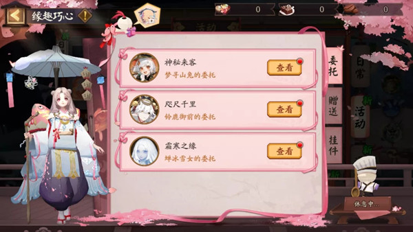 陰陽師緣趣巧心活動怎么玩？緣趣巧心贈送巧克力玩法介紹[多圖]圖片2