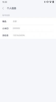 小米服務(wù)通app版截圖3