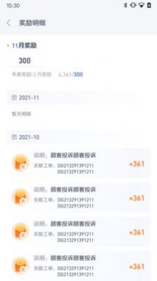 小米服務(wù)通app版截圖4