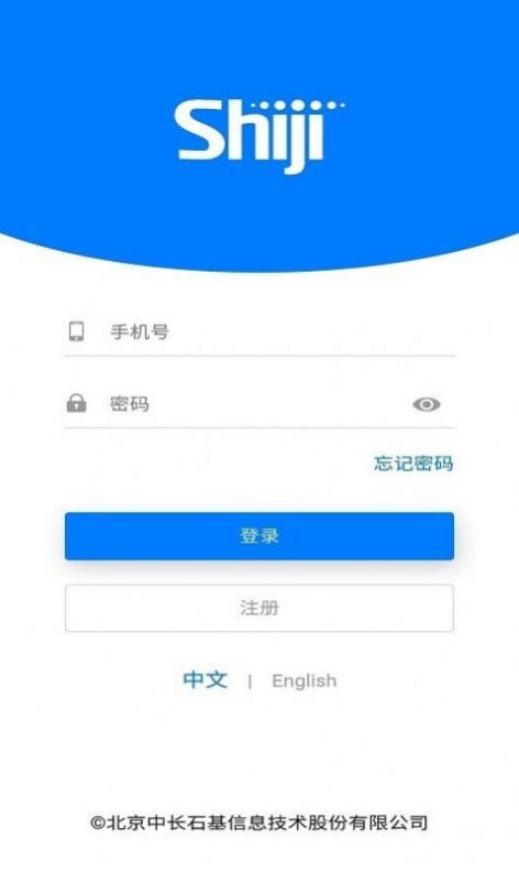 ShijiPlusKit酒店管理app最新版截圖4
