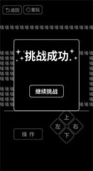 文字大闯关游戏版截图2: