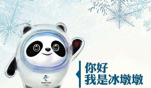 冰墩墩在哪里可以買到？冰墩墩雪容融玩偶購買地址