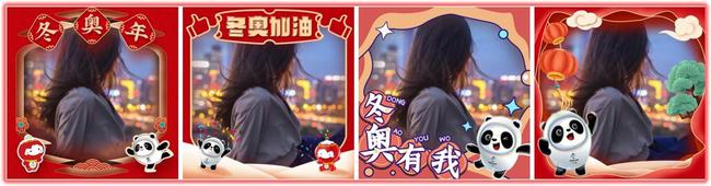 微信冬奧會頭像冰墩墩怎么換？冰墩墩頭像底框設(shè)置教程[多圖]圖片6