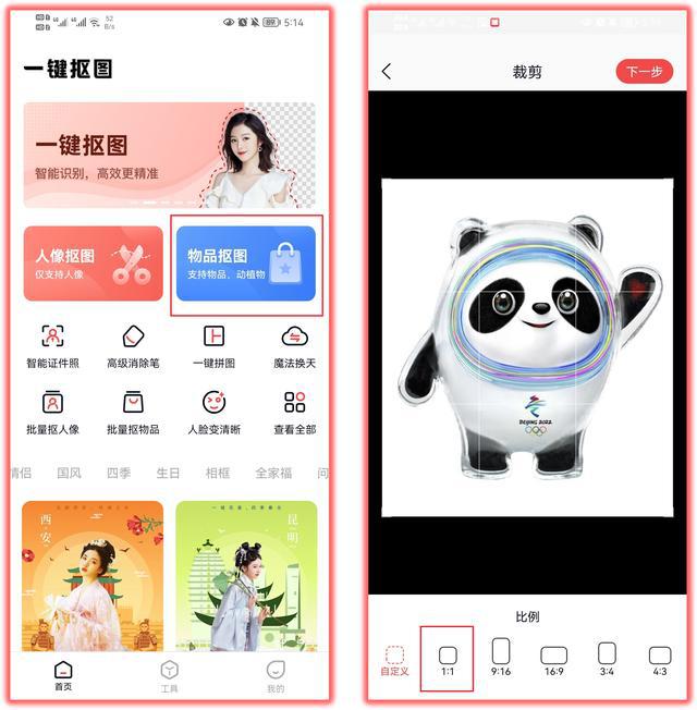 微信冬奧會頭像冰墩墩怎么換？冰墩墩頭像底框設(shè)置教程[多圖]圖片8