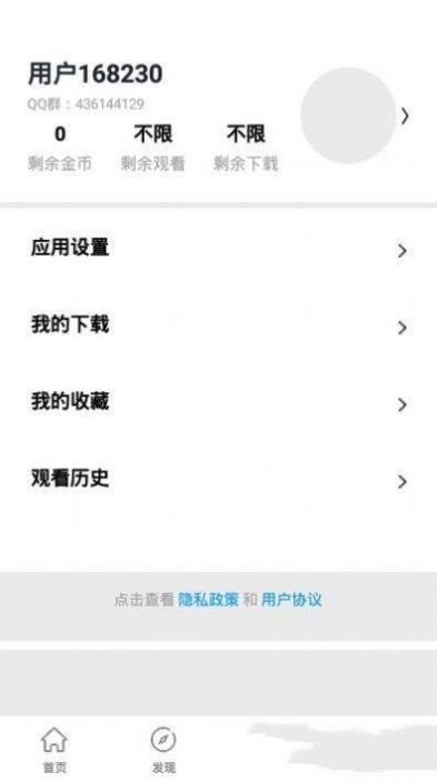 銀杏視頻App安卓版下載追劇截圖3