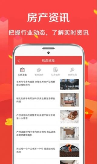 公積金房貸計算器app手機版最新版截圖1