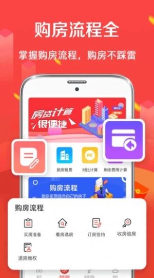 公積金房貸計算器app手機版最新版截圖2