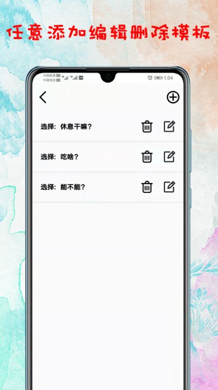 轉(zhuǎn)盤決定app版截圖1