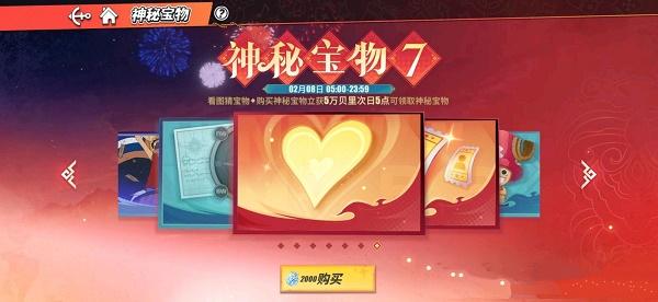 航海王熱血航線神秘寶物7是什么？神秘寶物7詳情介紹