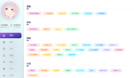 二次元导航姬动漫APP版截图3: