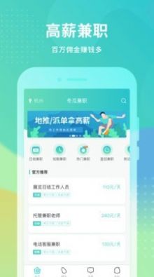 冬瓜兼職app手機版下載截圖3