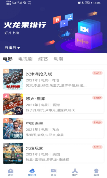 火龍果影視軟件2.9.0下載最新版下載截圖3