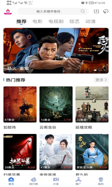 火龍果影視軟件2.9.0下載最新版下載截圖1