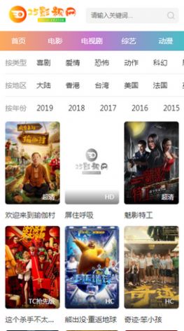 25影視APP下載截圖1