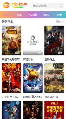 25影視APP下載截圖3