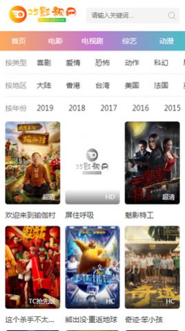 25影視APP下載截圖4