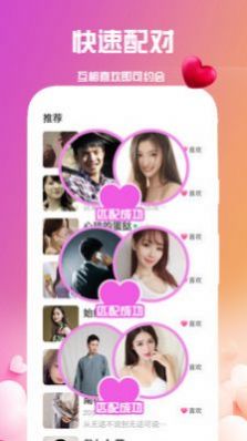 附近約會(huì)吧app版截圖4