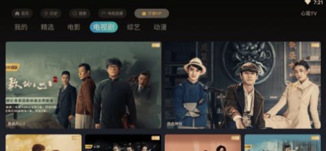 心鸞影視APP最新版截圖3