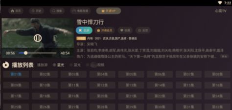 心鸞影視APP最新版截圖2