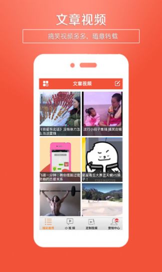 小視頻轉(zhuǎn)發(fā)營銷推廣app版截圖3