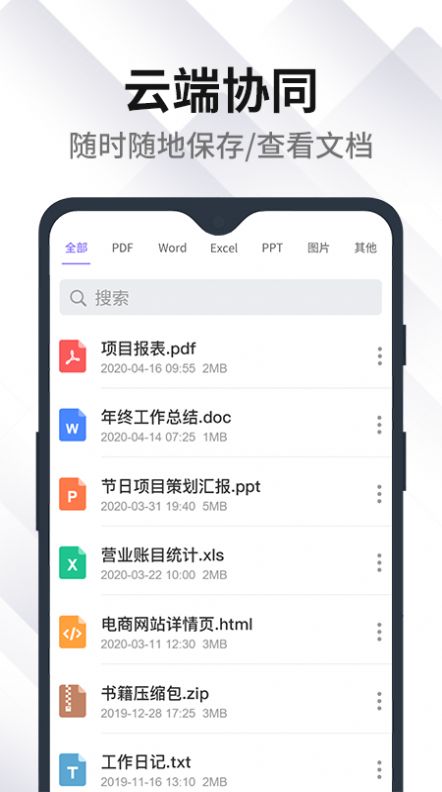 Acrobat pdf轉(zhuǎn)換軟件手機(jī)版截圖1