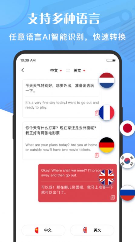 萬(wàn)能語(yǔ)音轉(zhuǎn)文字助手app下載截圖1