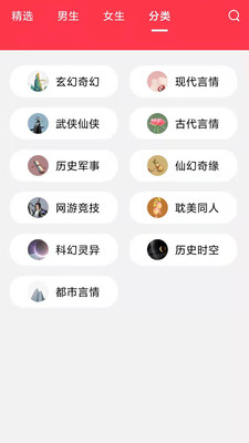 阅灵小说app安卓版截图5: