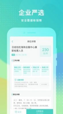 冬瓜兼職app手機版下載截圖1